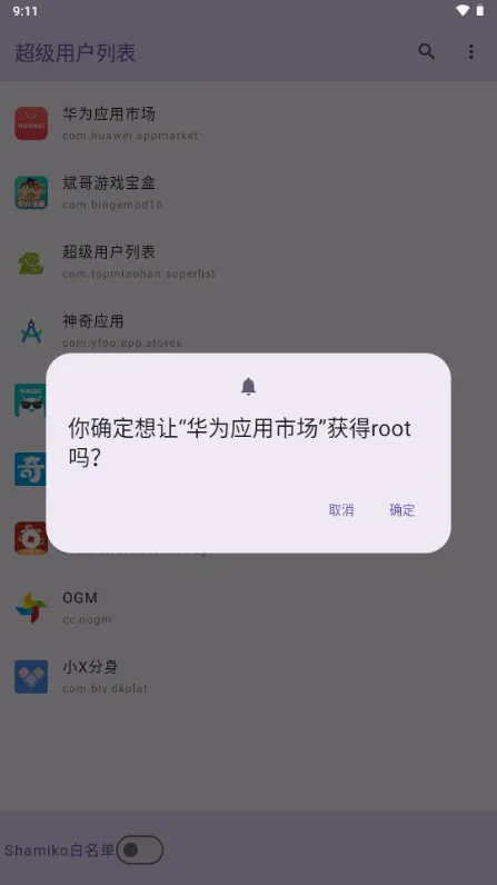 �����û�Ȩ�޹�����root��2026�ٷ����°汾