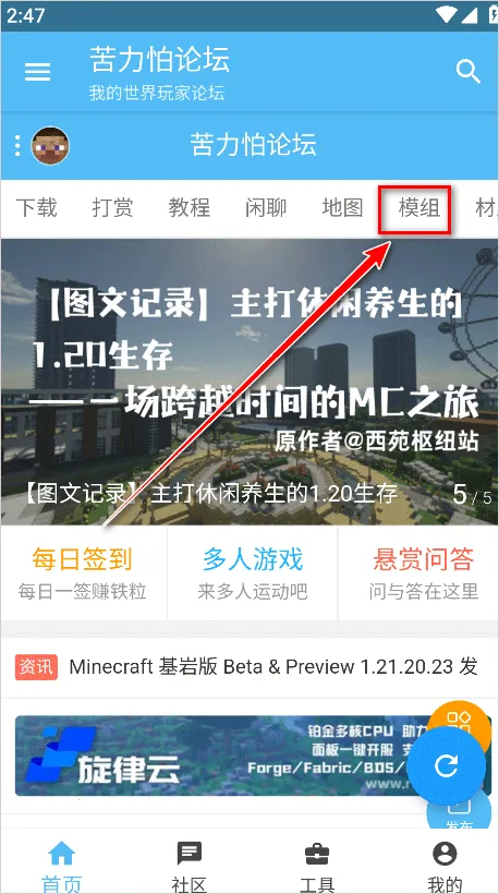 我的世界苦力怕论坛基岩版