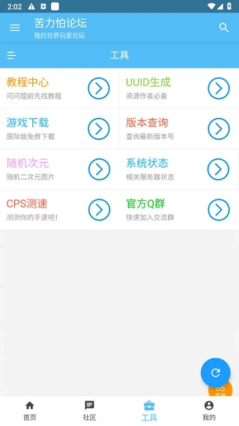�ҵ������������̳���Ұ�v4.0.0 ��׿���ͼ