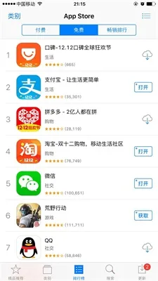 ƻ��Ӧ���̵�AppStorev3.0.0 ��Ѱ��ͼ