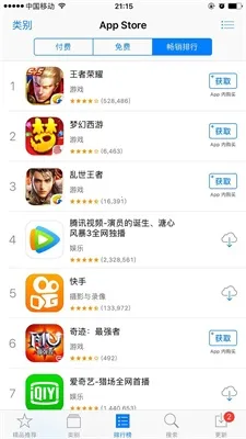 ƻ��Ӧ���̵�AppStorev3.0.0 ��Ѱ��ͼ