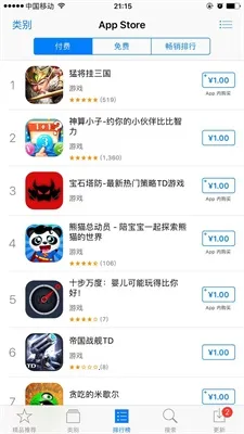 ƻ��Ӧ���̵�AppStorev3.0.0 ��Ѱ��ͼ