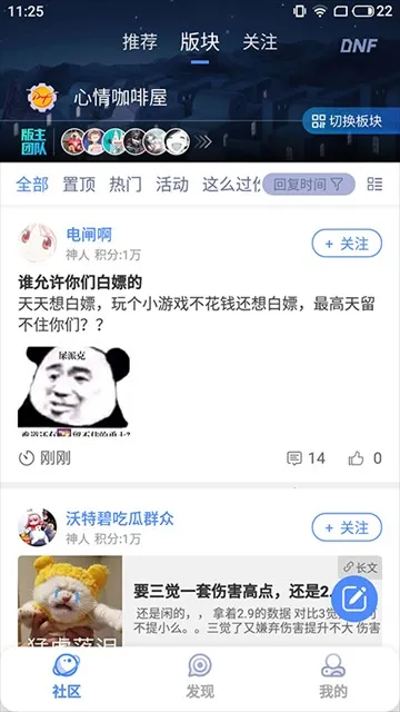 dnfcolg��̳v4.38.1 ��Ѱ��ͼ