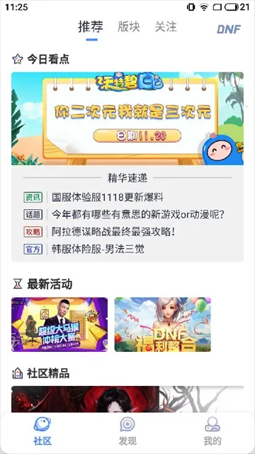 dnfcolg��̳v4.38.1 ��Ѱ��ͼ