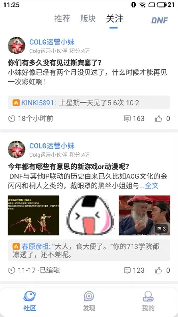 dnfcolg��̳v4.38.1 ��Ѱ��ͼ