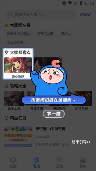 dnfcolg��̳
