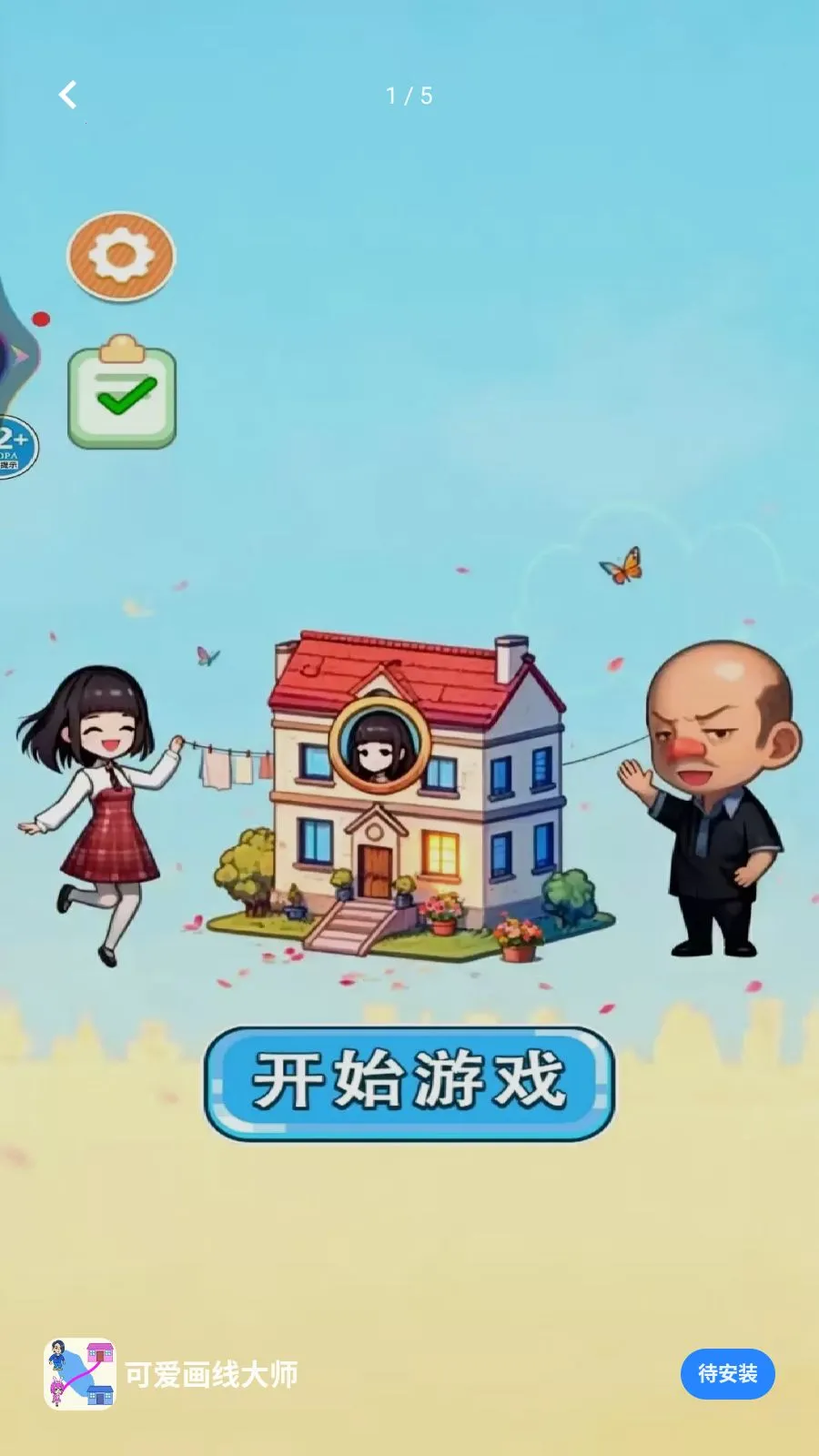 �ɰ����ߴ�ʦ2026���°汾v1.0 �ֻ����ͼ