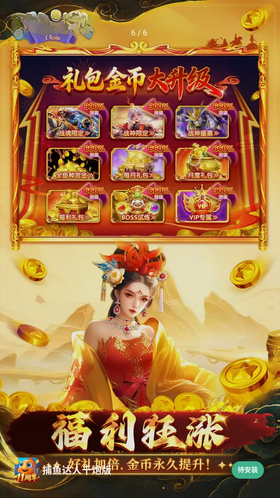 �������ǧ�ڰ�v1.1.9.0008 �ֻ����ͼ