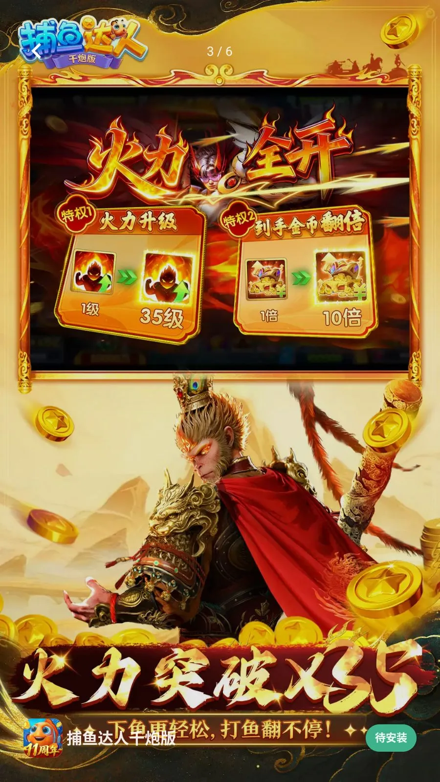 �������ǧ�ڰ�v1.1.9.0008 �ֻ����ͼ