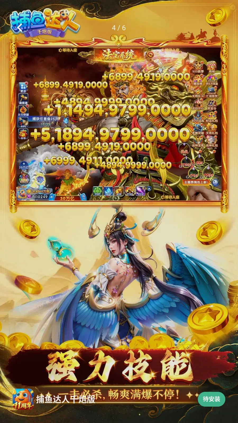 �������ǧ�ڰ�v1.1.9.0008 �ֻ����ͼ