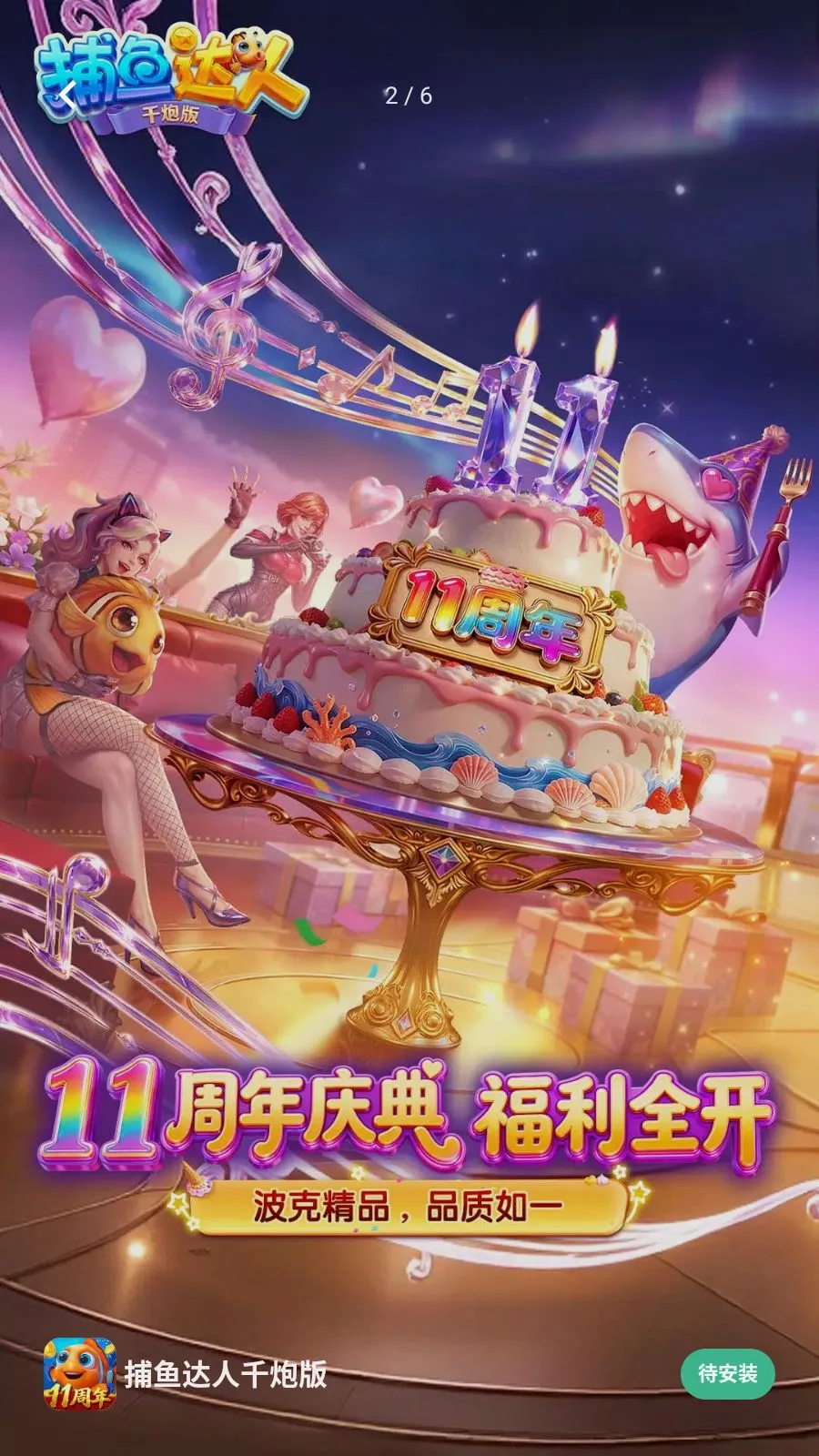 �������ǧ�ڰ�v1.1.9.0008 �ֻ����ͼ