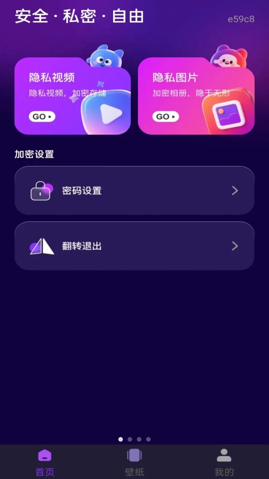 ˽�˿���Ѹ��岥����v1.0.0 �ֻ����ͼ