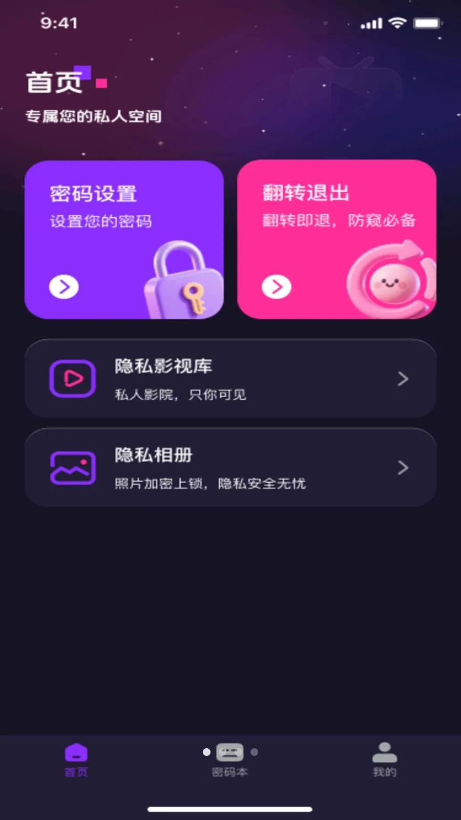 ˽��ӰƬ���ܲ����������ֻ���v1.0.1 ��Ѱ��ͼ