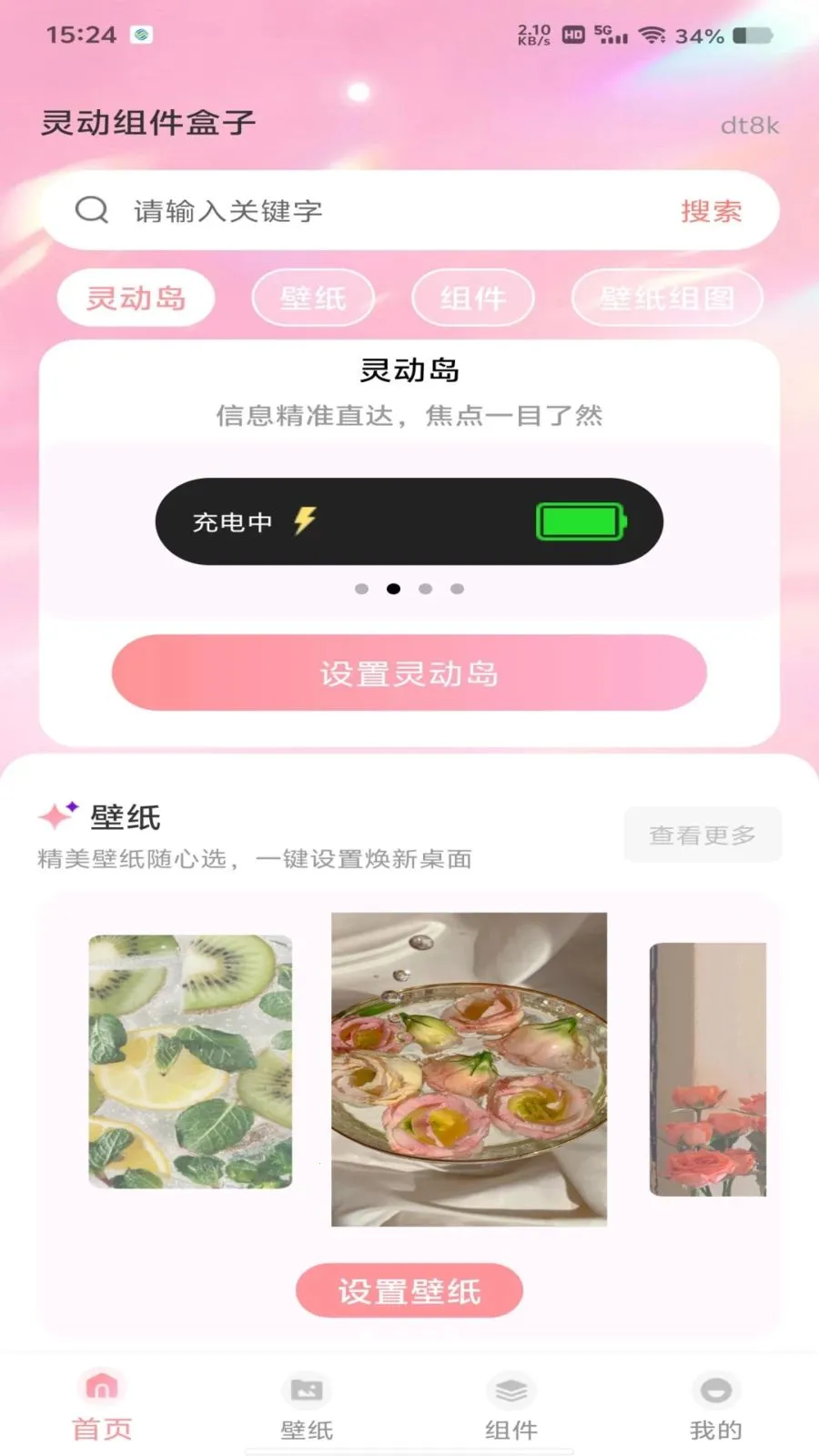 �鶯�������v1.0.1 ��Ѱ��ͼ