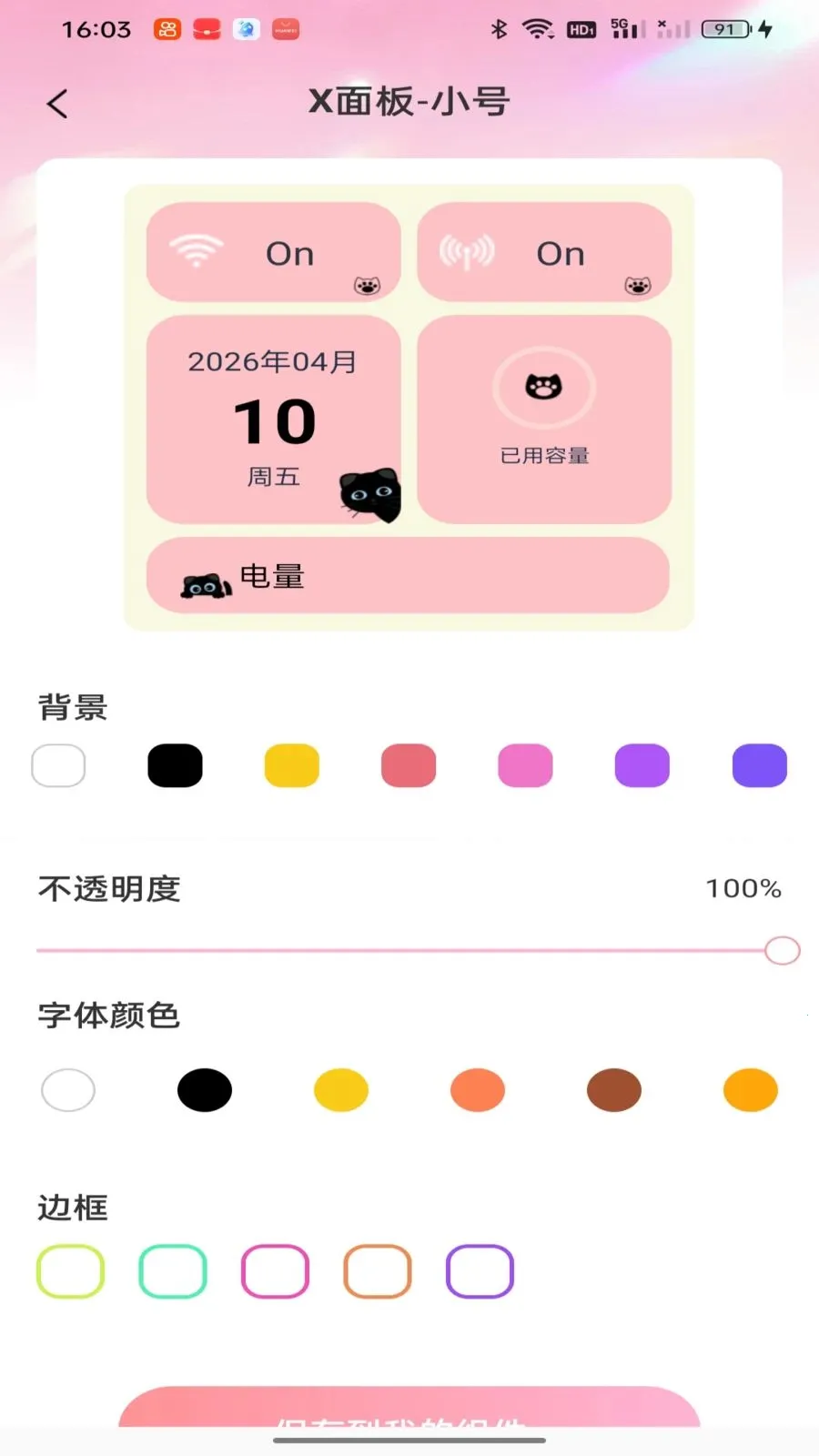 �鶯�������v1.0.1 ��Ѱ��ͼ
