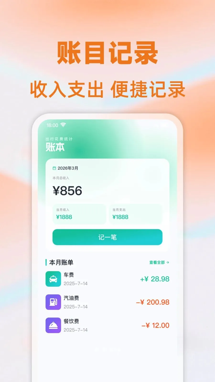 ���⳵��ʱ�Ƽ�2026�ٷ����°汾v1.0.0 ��Ѱ��ͼ
