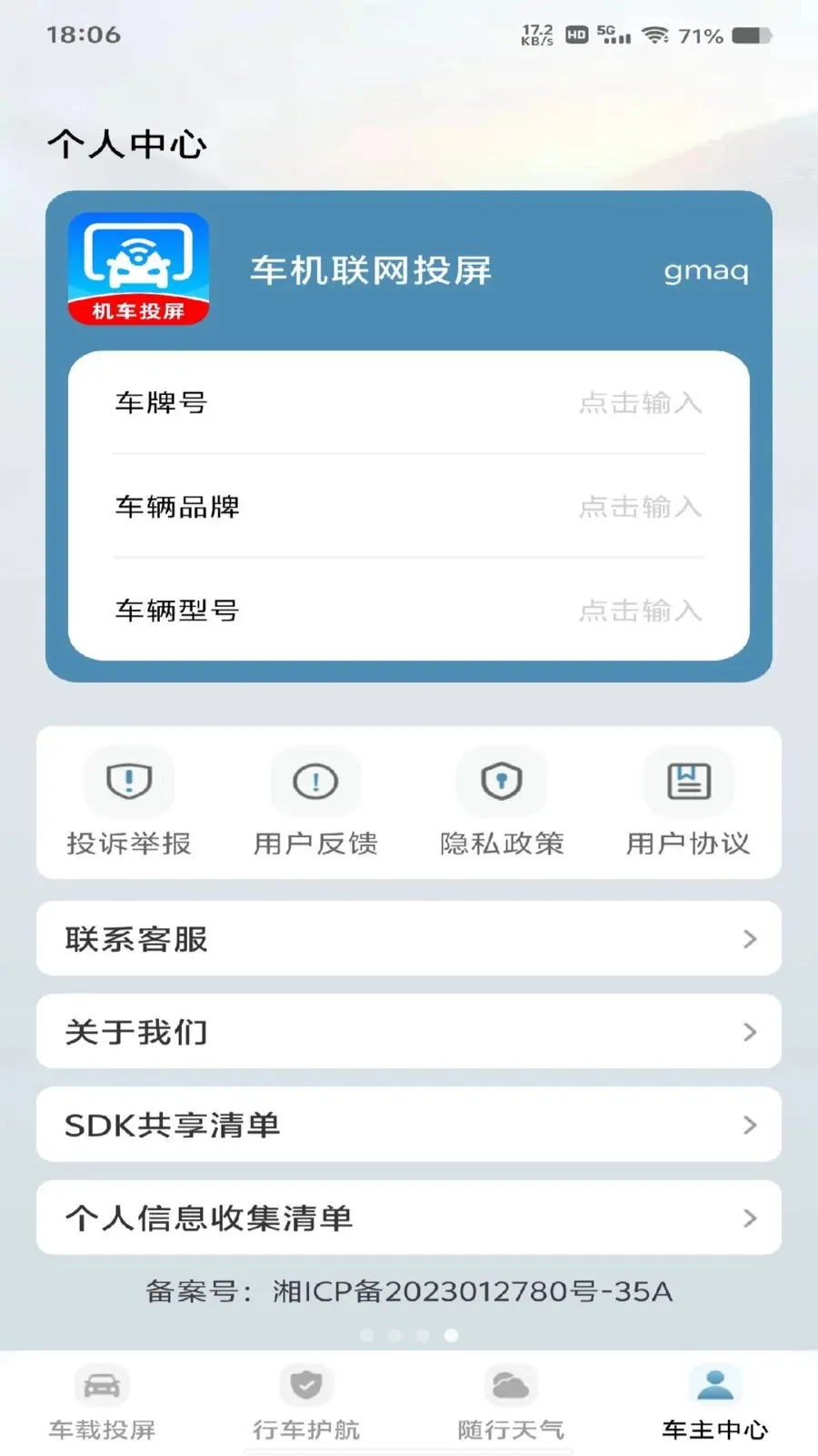 ��������Ͷ�������ֻ���v1.0.1 �ֻ����ͼ