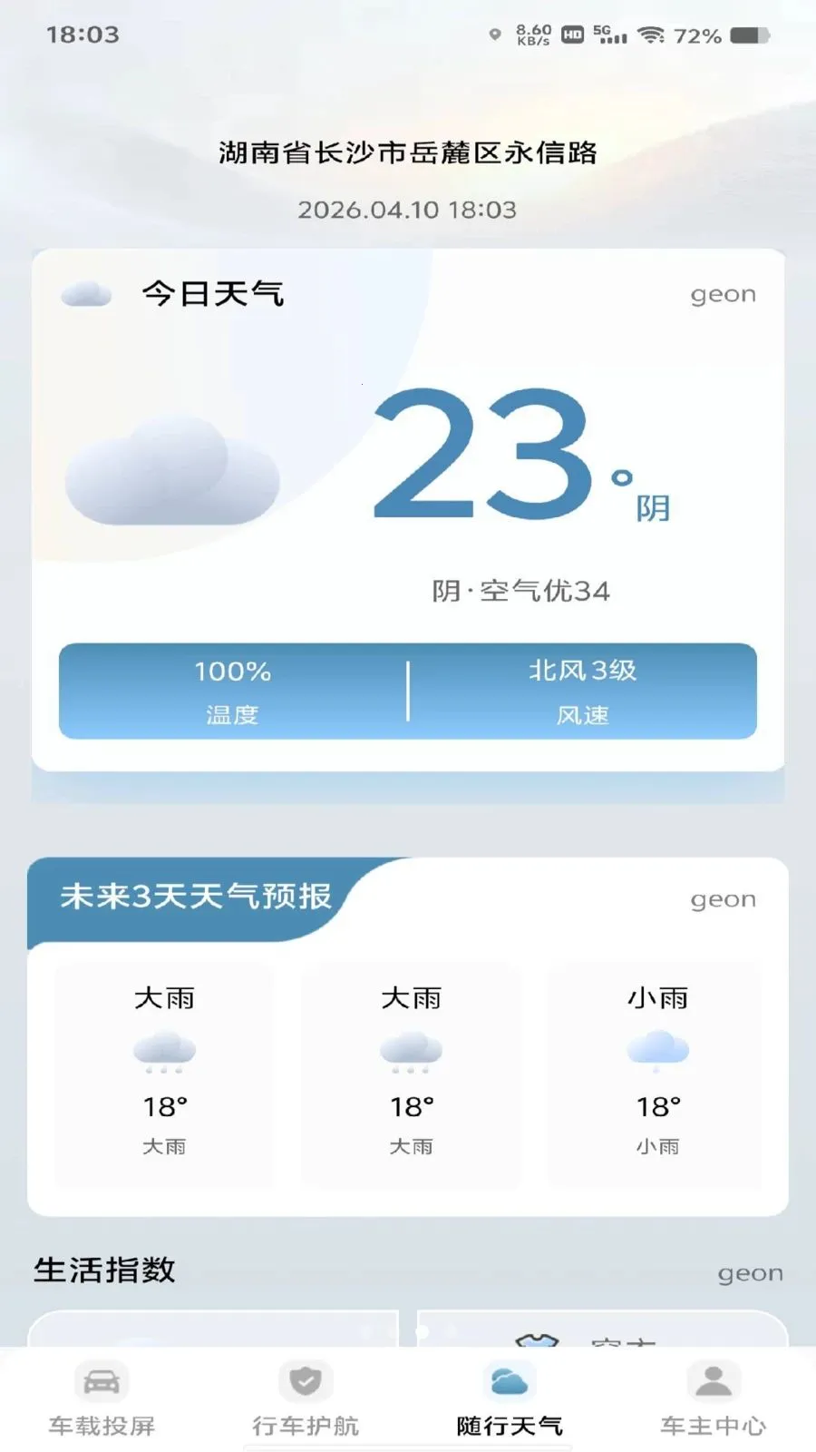 ��������Ͷ�������ֻ���v1.0.1 �ֻ����ͼ