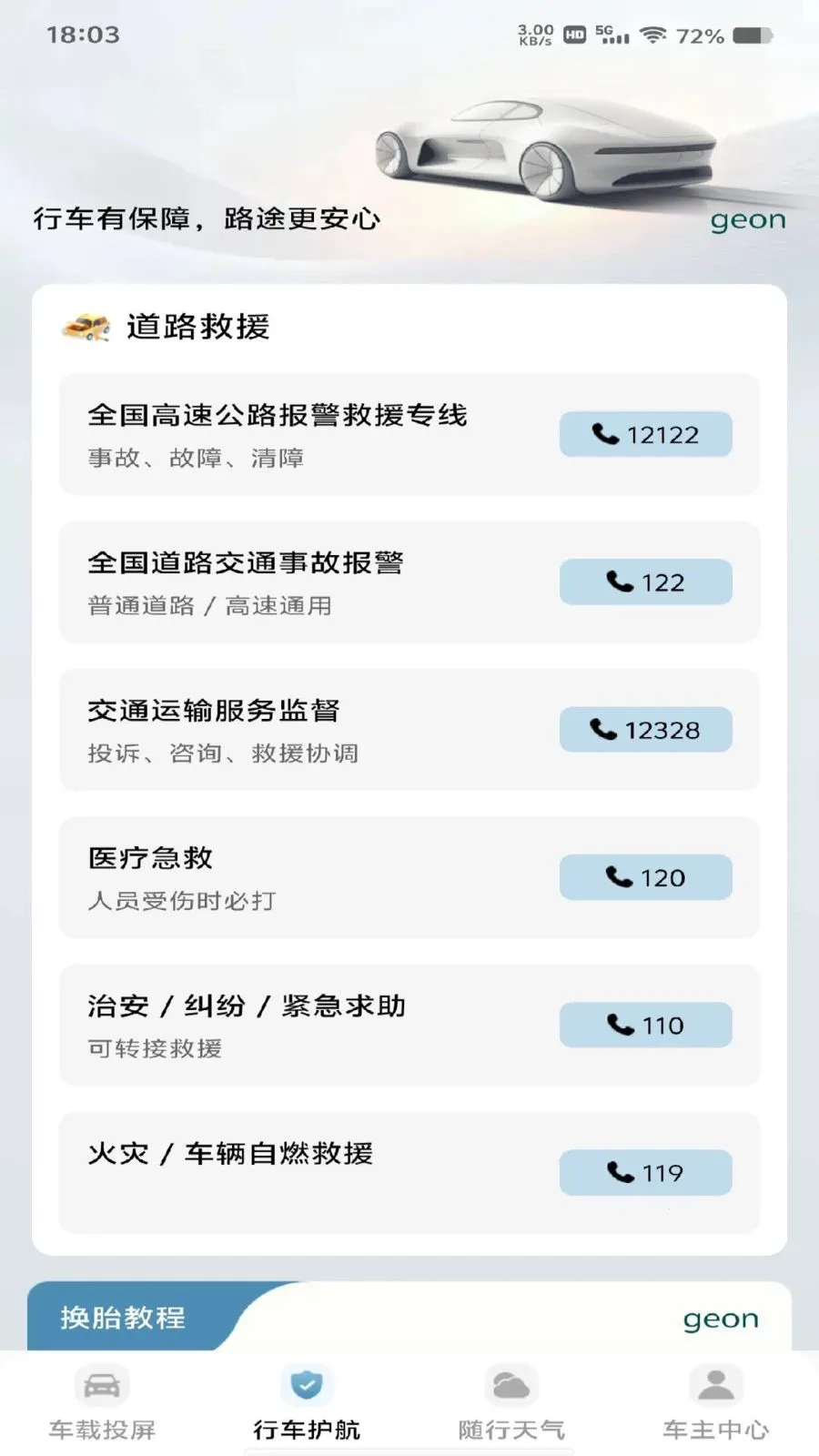 ��������Ͷ�������ֻ���v1.0.1 �ֻ����ͼ