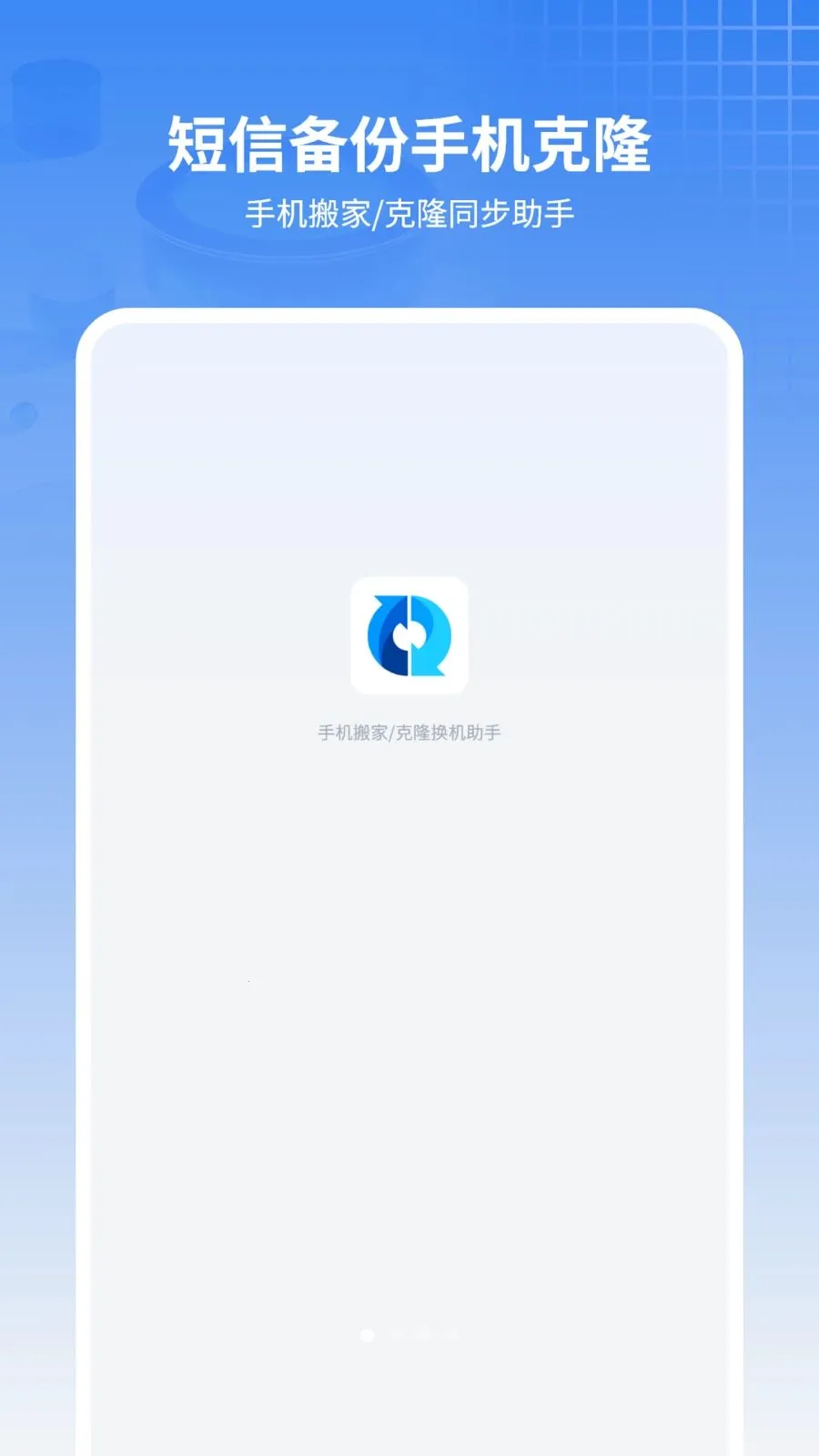 ���ű���ͨѶ¼v11.2.0 �ֻ����ͼ