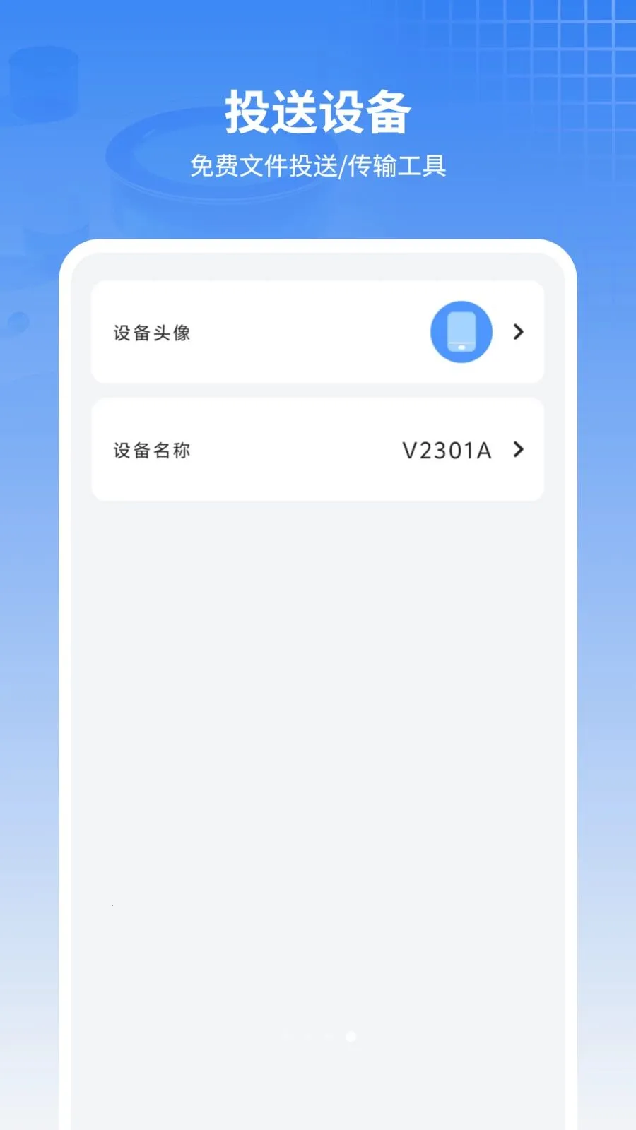 ���ű���ͨѶ¼v11.2.0 �ֻ����ͼ
