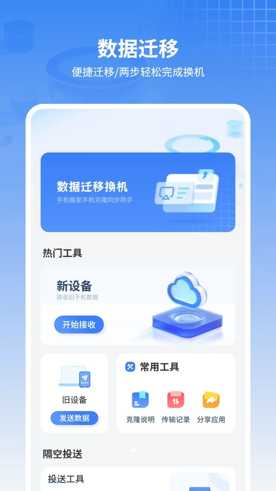 ���ű���ͨѶ¼v11.2.0 �ֻ����ͼ