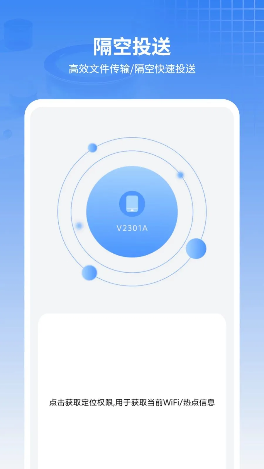 ���ű���ͨѶ¼v11.2.0 �ֻ����ͼ