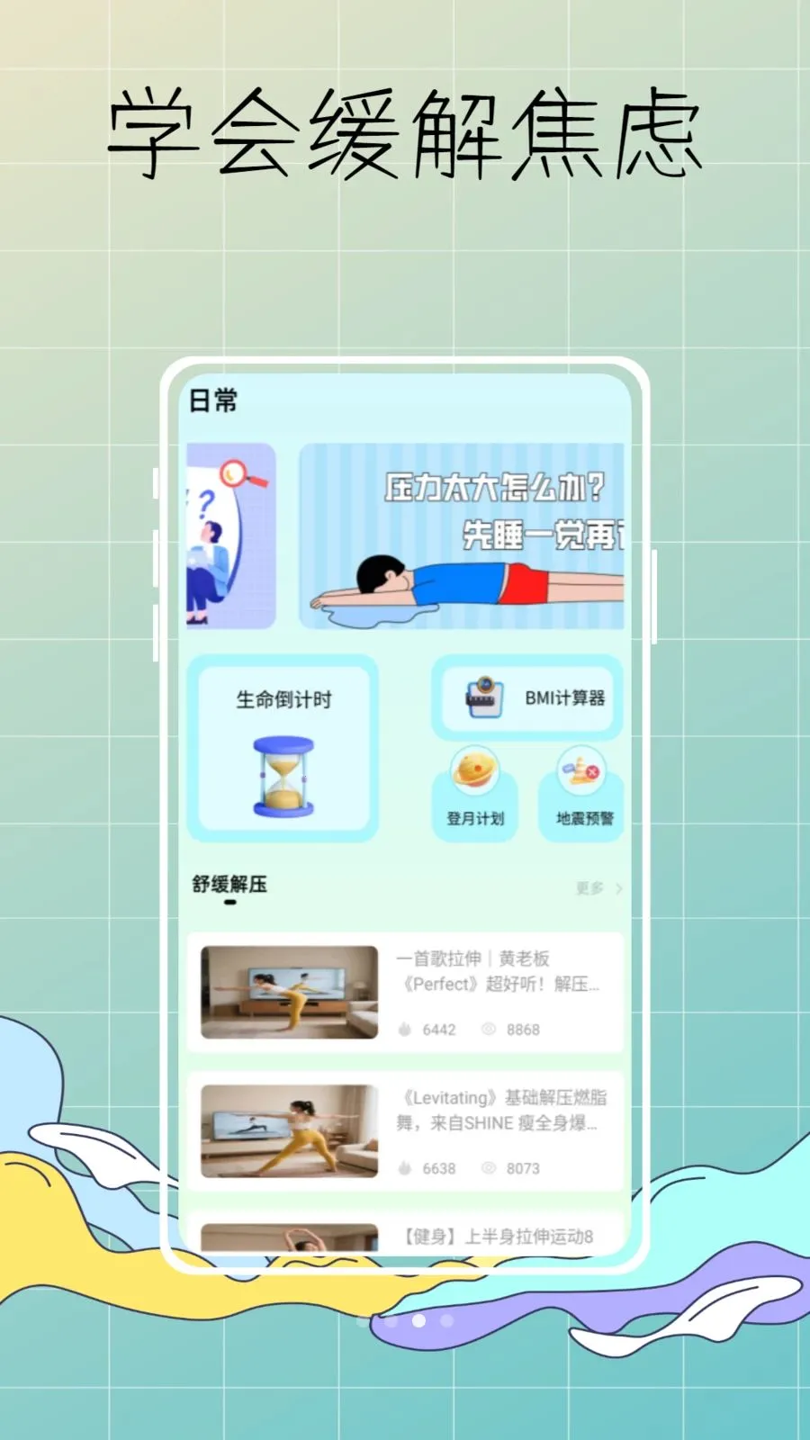 DeepSleep���˯�߼��v1.0.0 ��׿���ͼ