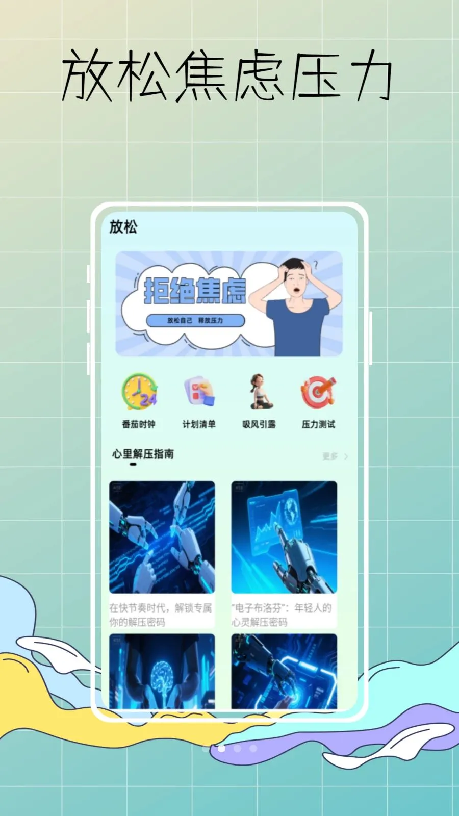 DeepSleep���˯�߼��v1.0.0 ��׿���ͼ