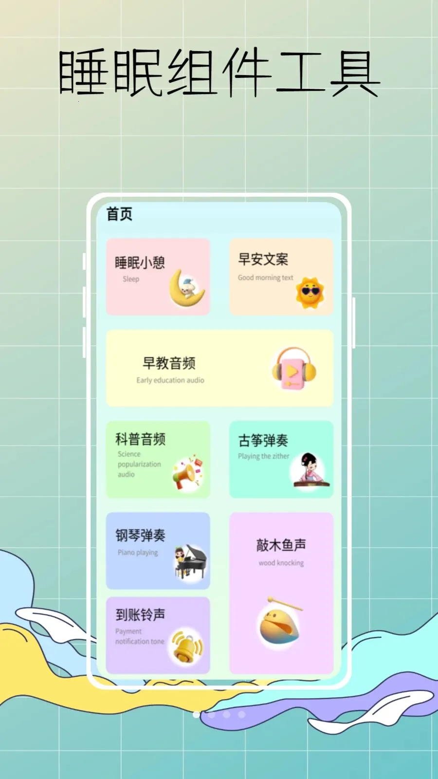 DeepSleep���˯�߼��v1.0.0 ��׿���ͼ