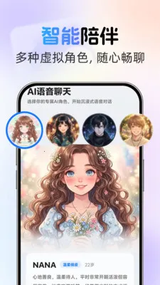 �绰AI����v1.0.2 ��Ѱ��ͼ