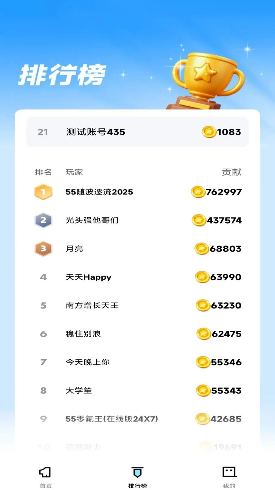 �ڹ꺣ս2026���°汾v1.0.0 ��׿���ͼ