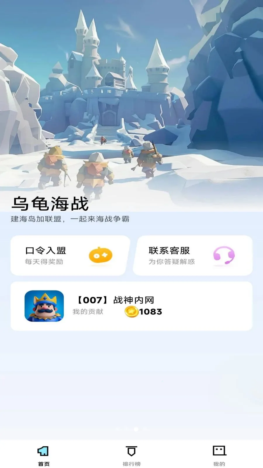 �ڹ꺣ս2026���°汾v1.0.0 ��׿���ͼ