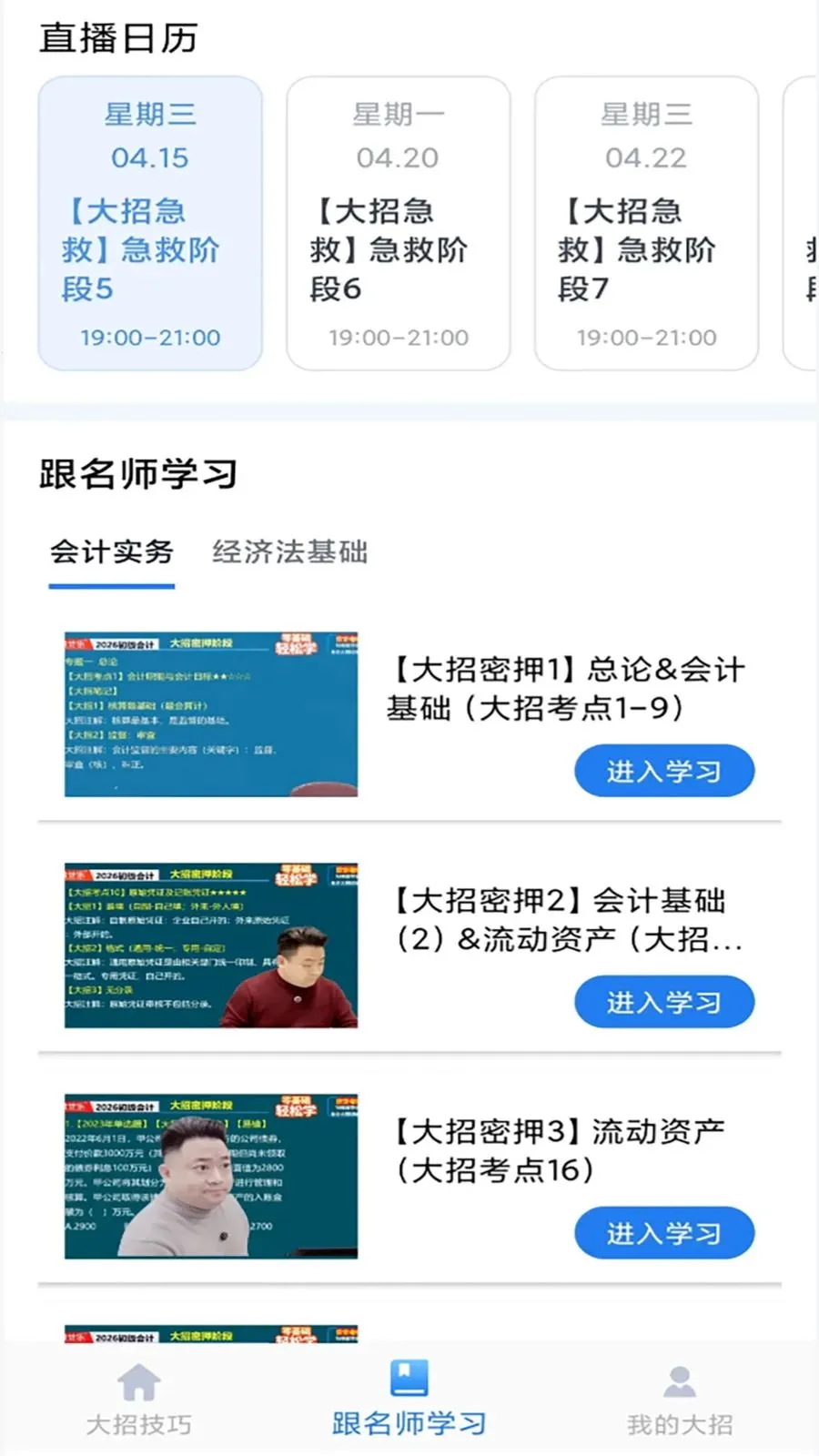 ��������2026���°汾v1.2.5 �ٷ������ͼ
