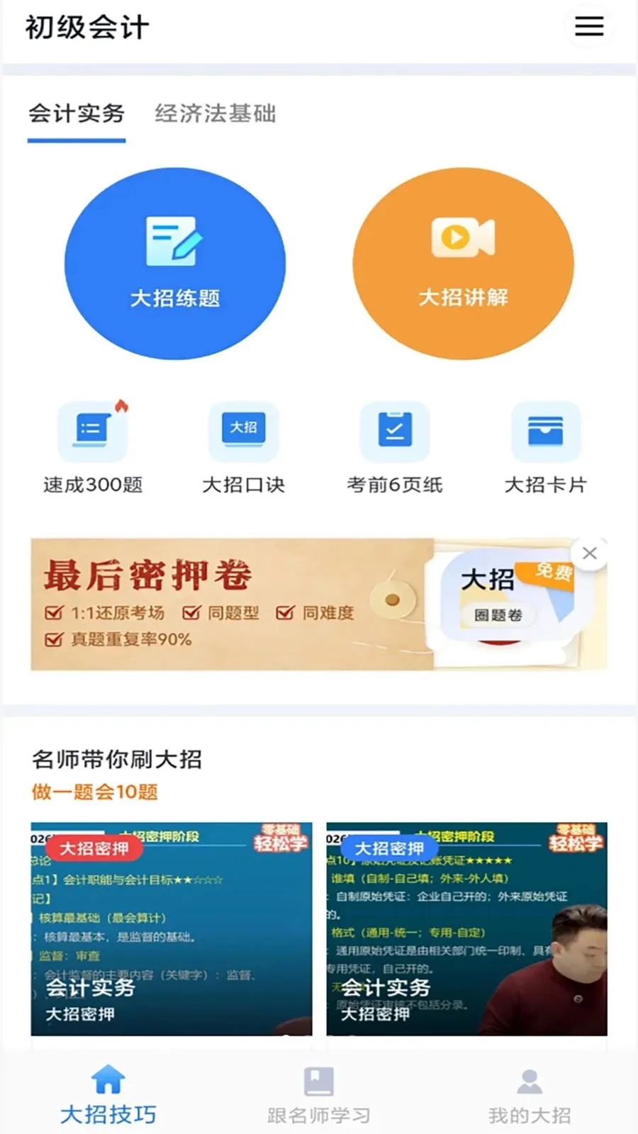 ��������2026���°汾v1.2.5 �ٷ������ͼ