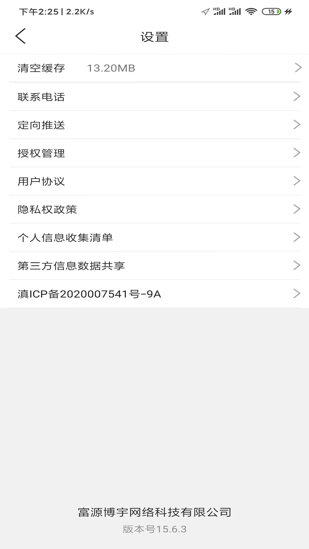 ��Դ΢���������ֻ���v16.2.0 ��Ѱ��ͼ