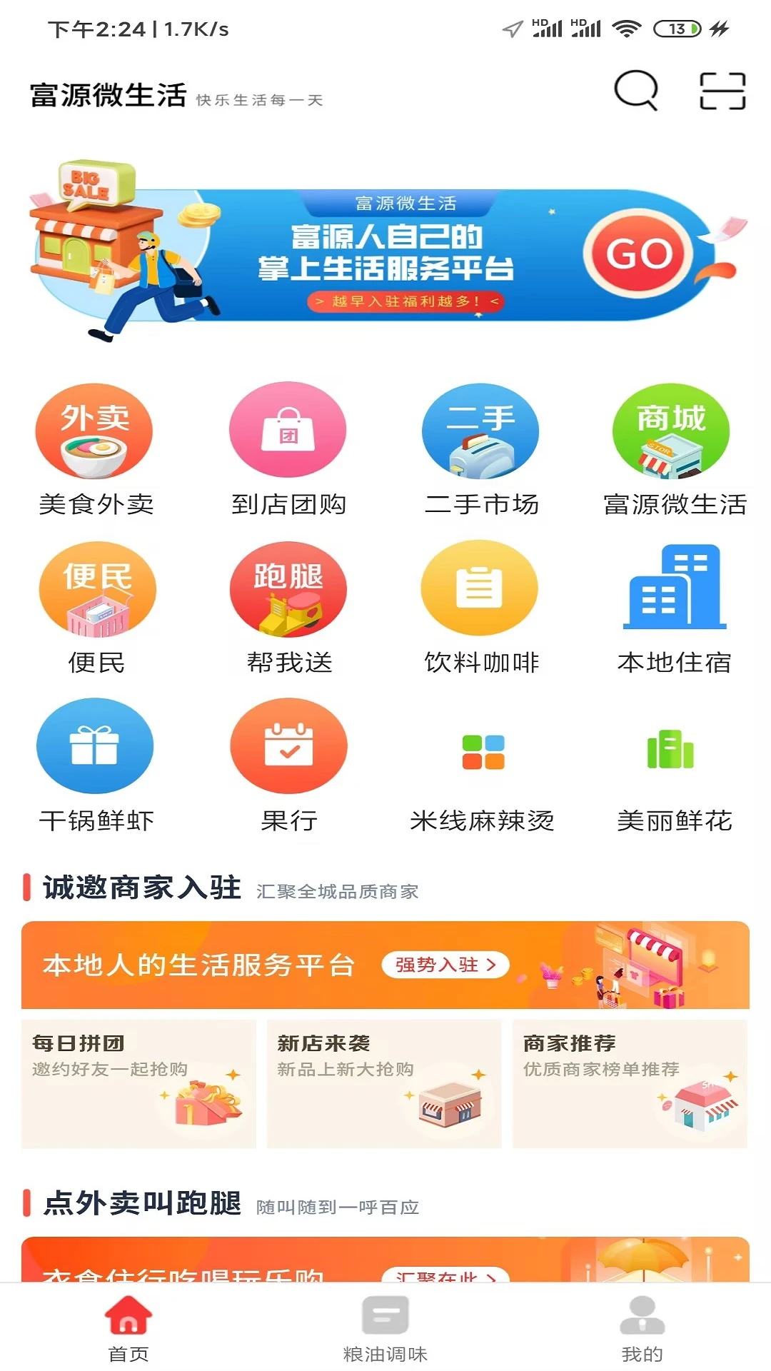 ��Դ΢���������ֻ���v16.2.0 ��Ѱ��ͼ