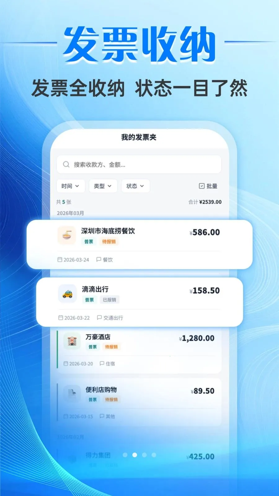 ƱС����Ʊ���������ֻ���v1.0.0 �ֻ����ͼ