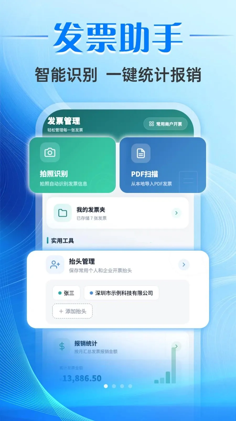 ƱС����Ʊ���������ֻ���v1.0.0 �ֻ����ͼ