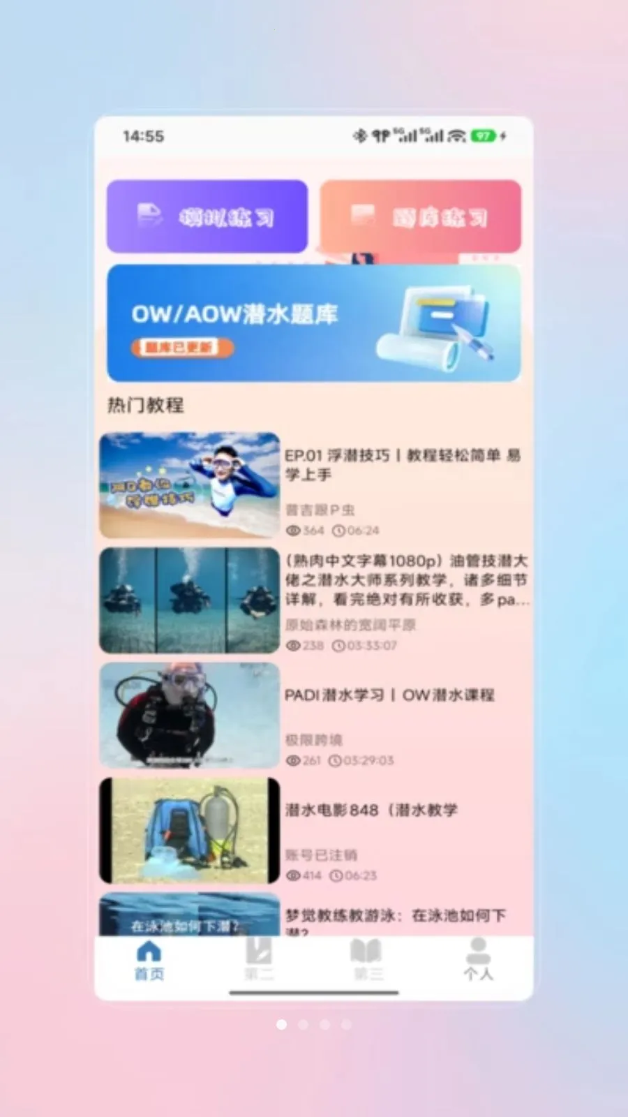 ǱˮԱ���2026�ٷ����°汾v1.0 ��Ѱ��ͼ