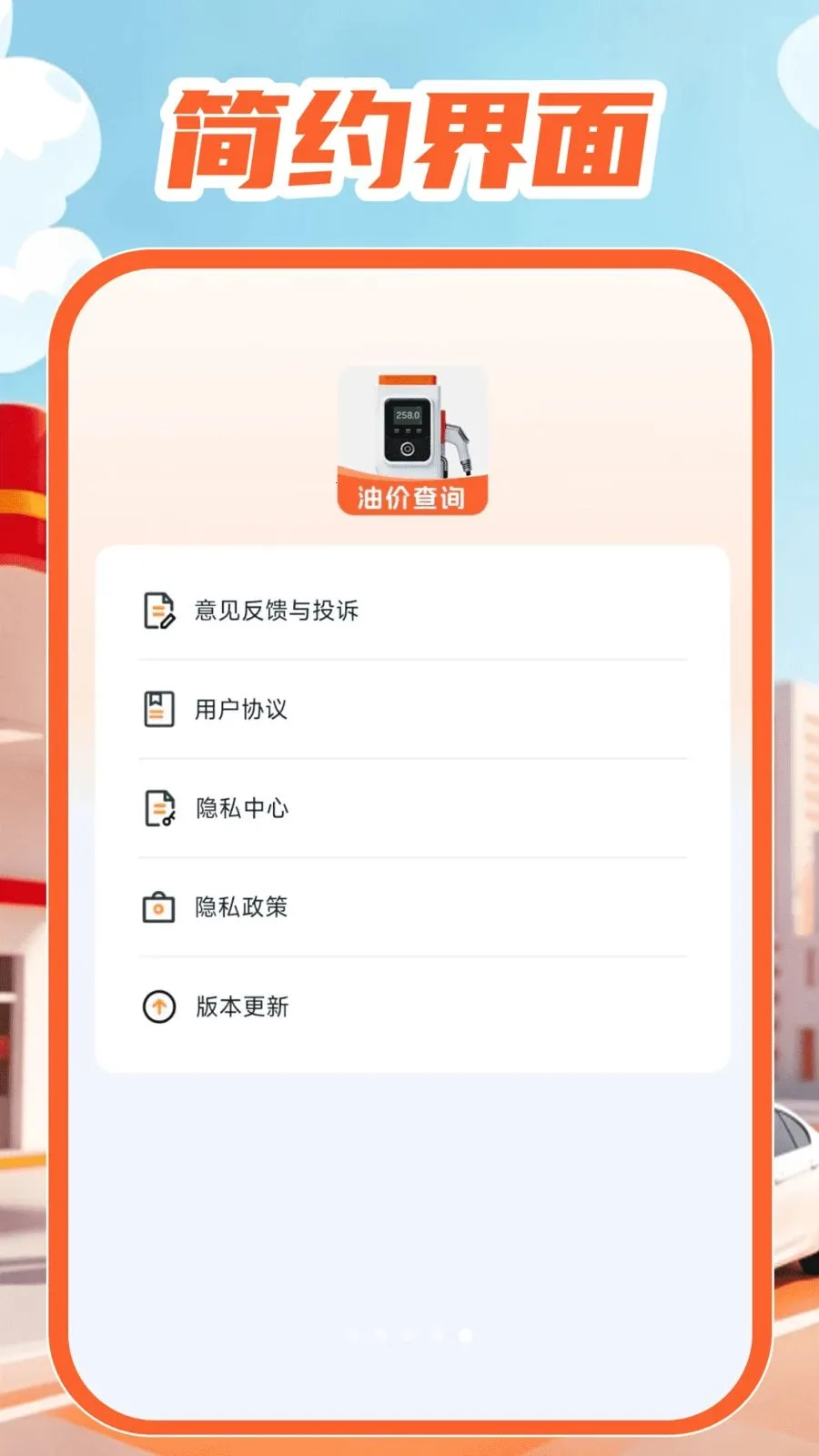�ͼ۲�ѯͨv1.0.1 �ֻ����ͼ