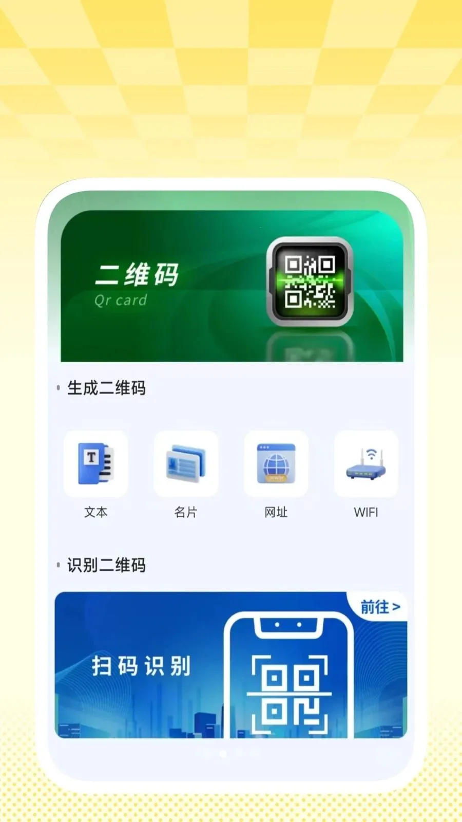 �����ɨ����2026�ٷ����°汾v1.0.2 �ֻ����ͼ