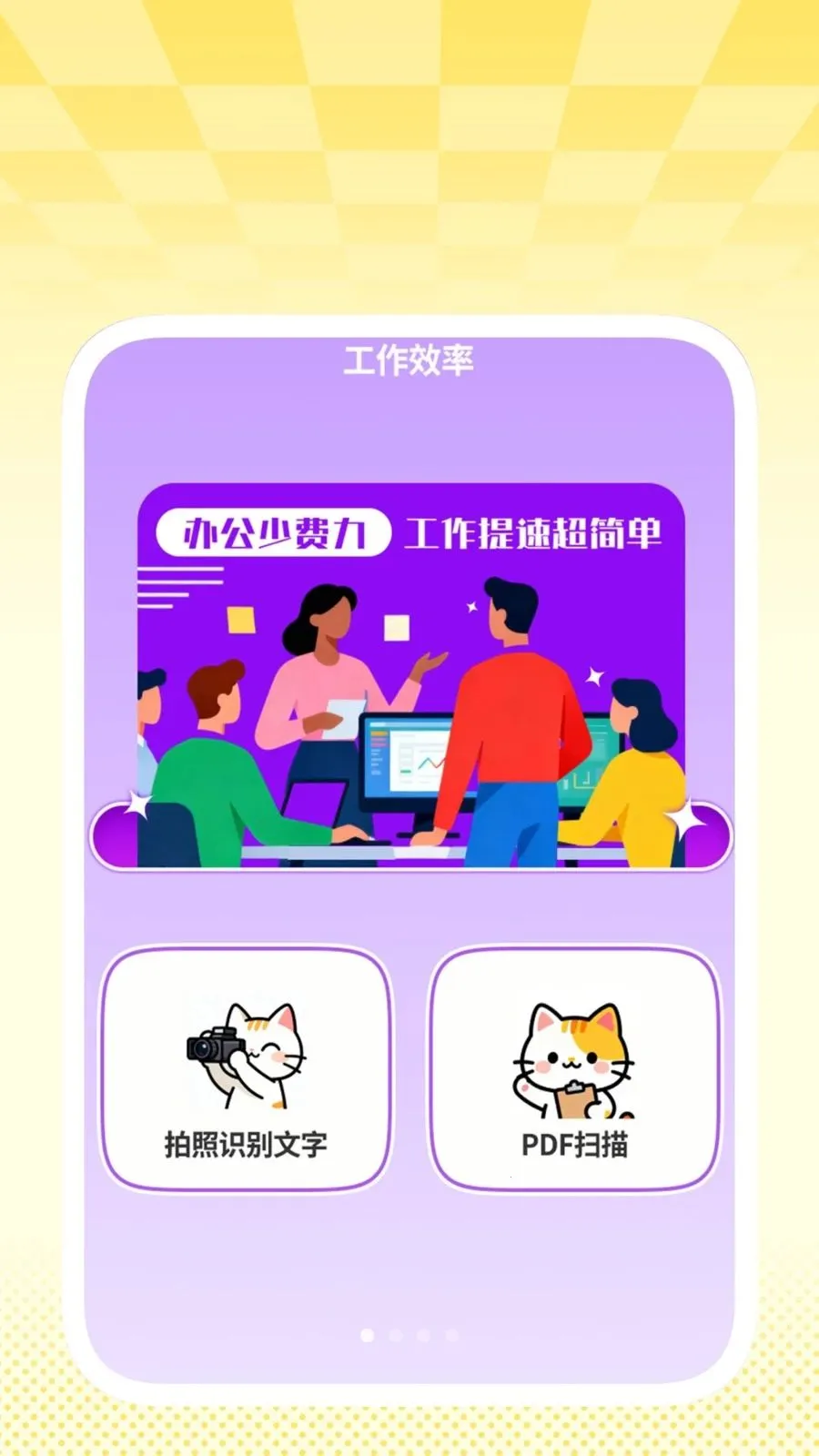 �����ɨ����2026�ٷ����°汾v1.0.2 �ֻ����ͼ