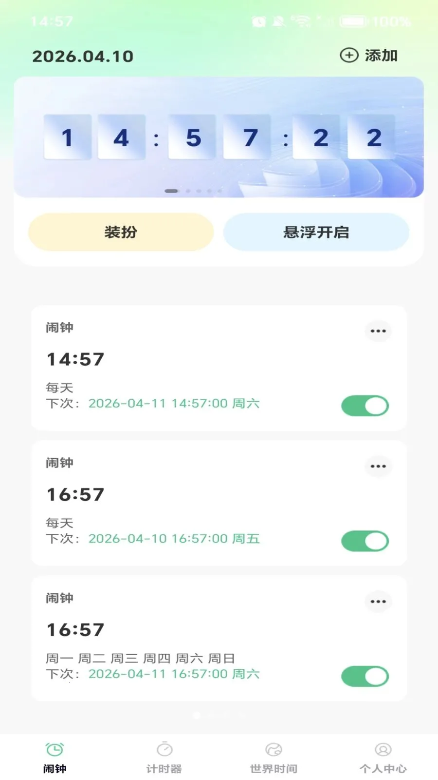ÿ����ʱ�������ֻ���v1.0.0 �ֻ����ͼ