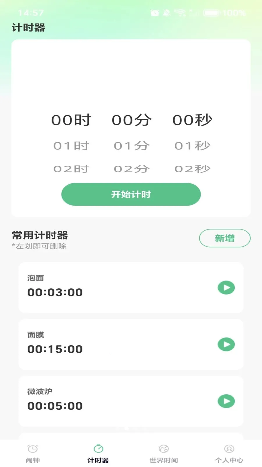 ÿ����ʱ�������ֻ���v1.0.0 �ֻ����ͼ