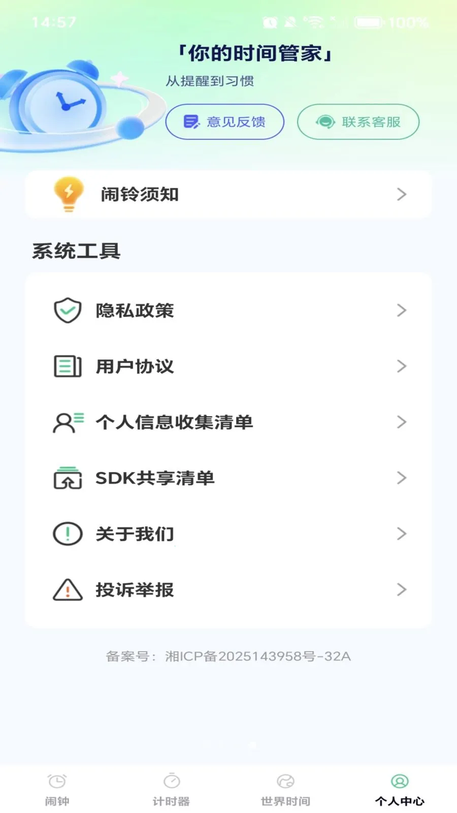 ÿ����ʱ�������ֻ���v1.0.0 �ֻ����ͼ