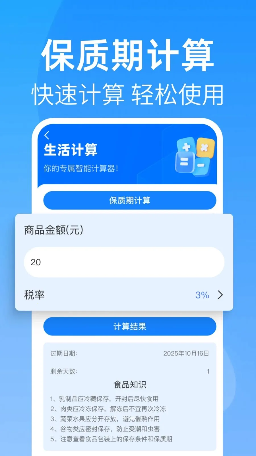 ȫ�����������2026���°汾v1.0.0 ��׿���ͼ