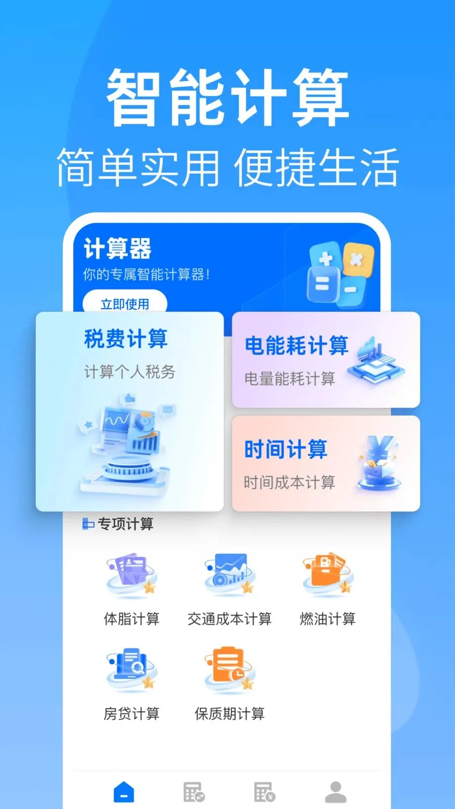 ȫ�����������2026���°汾v1.0.0 ��׿���ͼ