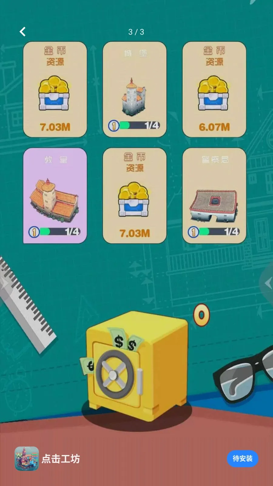 �����漣֮·v5.4.2 ��׿���ͼ