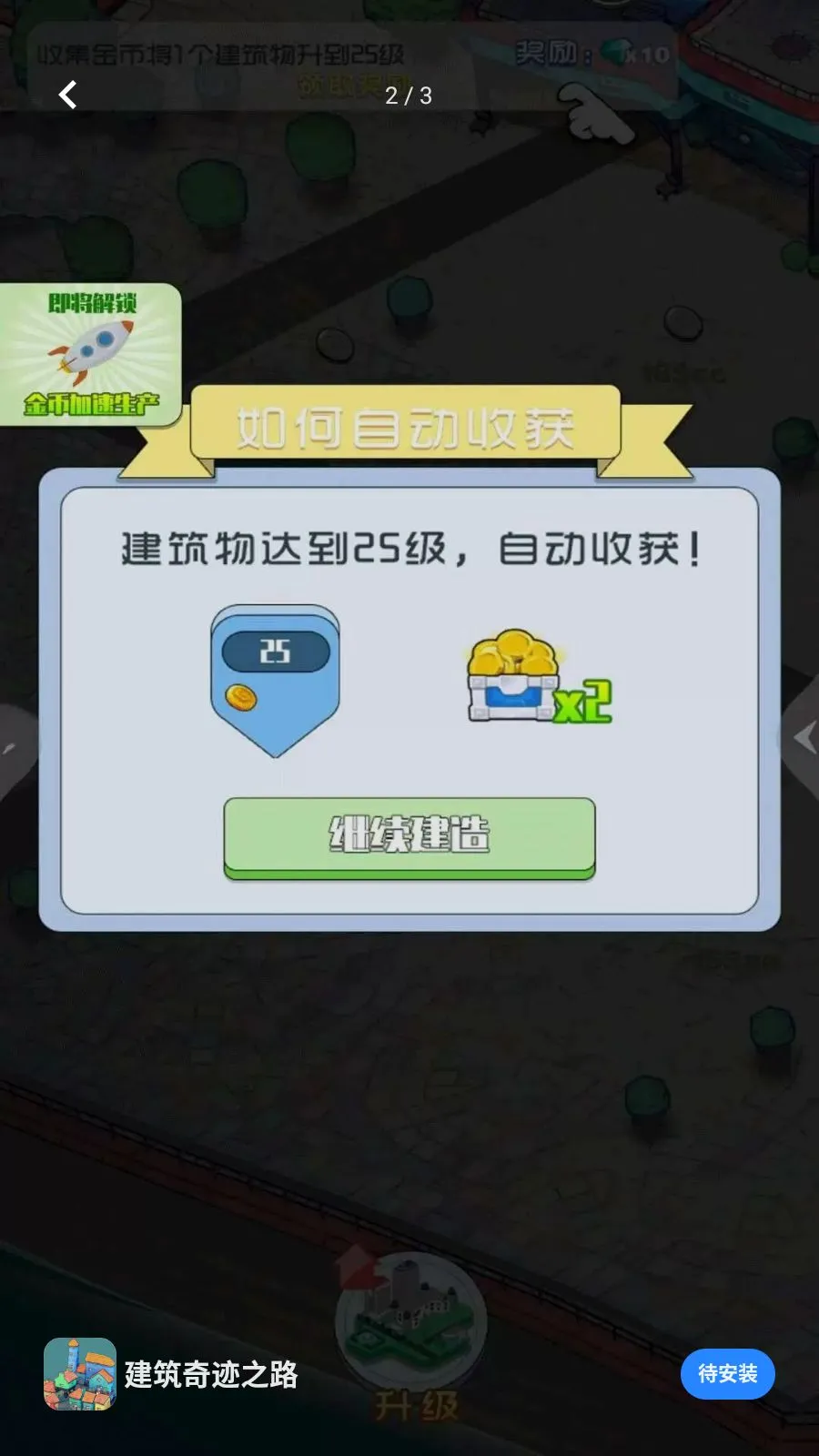 �����漣֮·v5.4.2 ��׿���ͼ